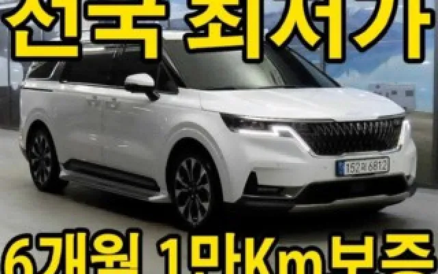 XM3이테크 중고차 카니발 4세대 가솔린 7인승 시그니처 매물 사진 10 - 2022/04 35,084km
